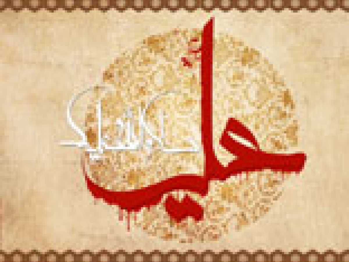 Love For `Ali In The Quran And Sunnah