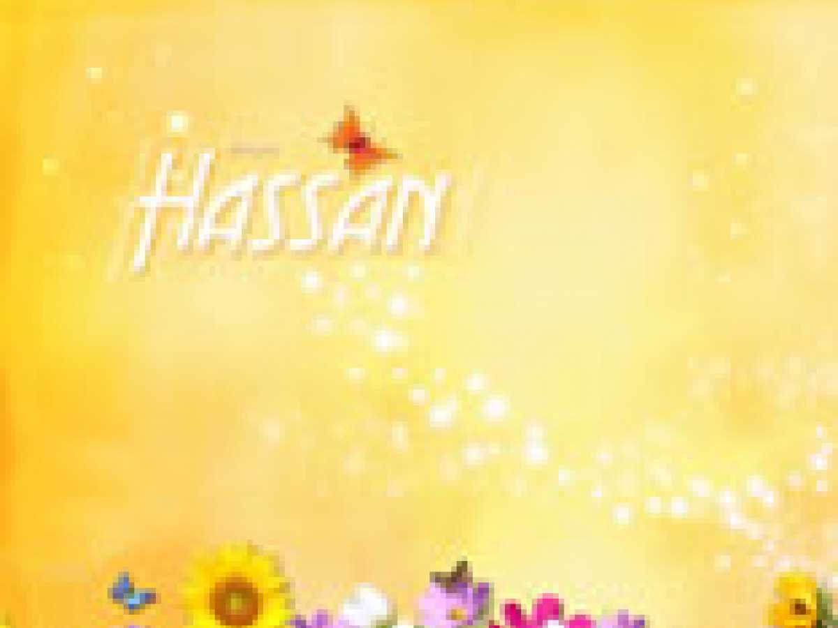 Imam Al-Hasan (Peace Be On Him)