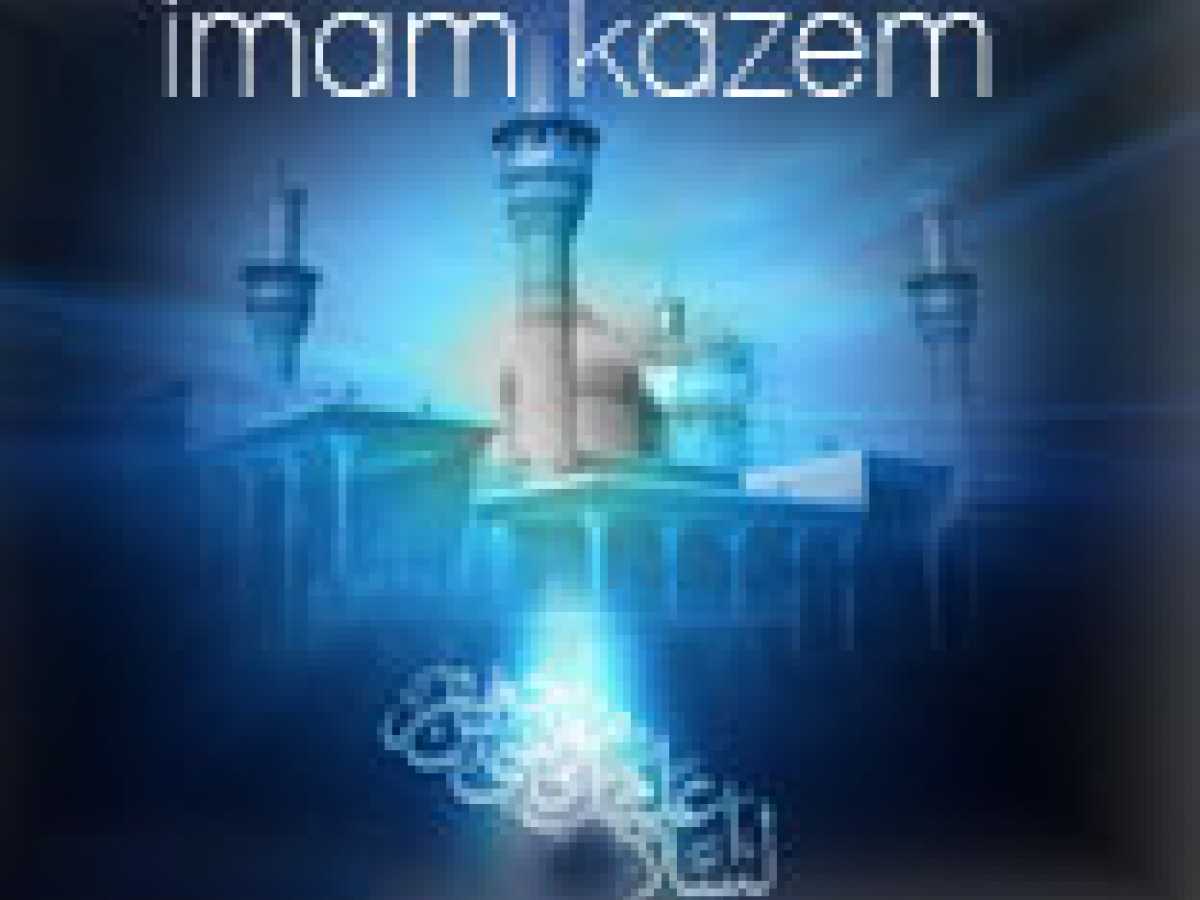 Imam al Musa al Kazim