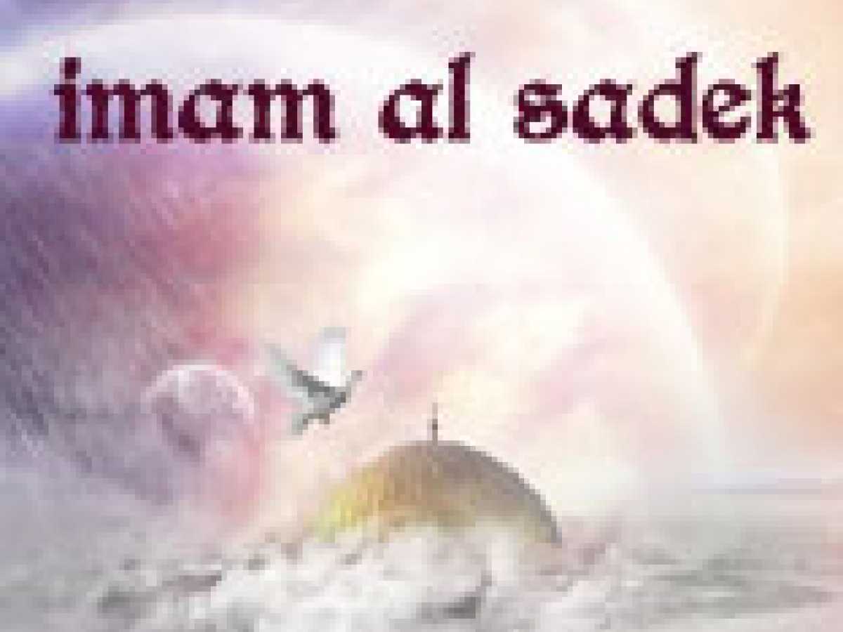  Imam Ja'far b. Muhammad al Sadi'q 
