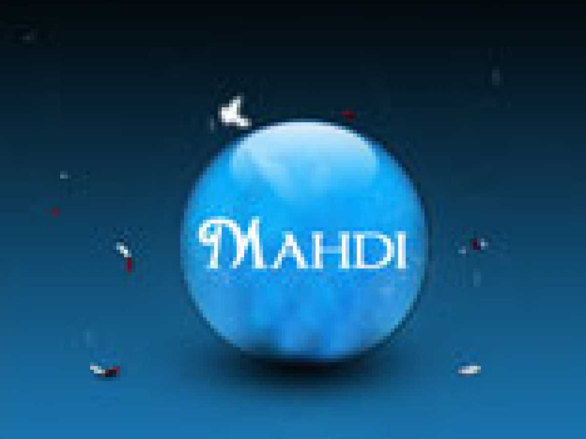 The Beginning of the Belief in the Mahdi 