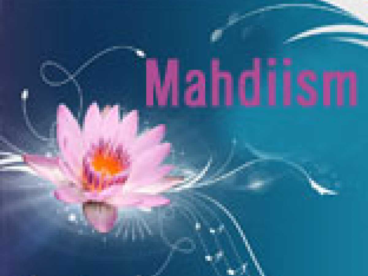 Mahdi in classical and modern Shi'ite tafsir
