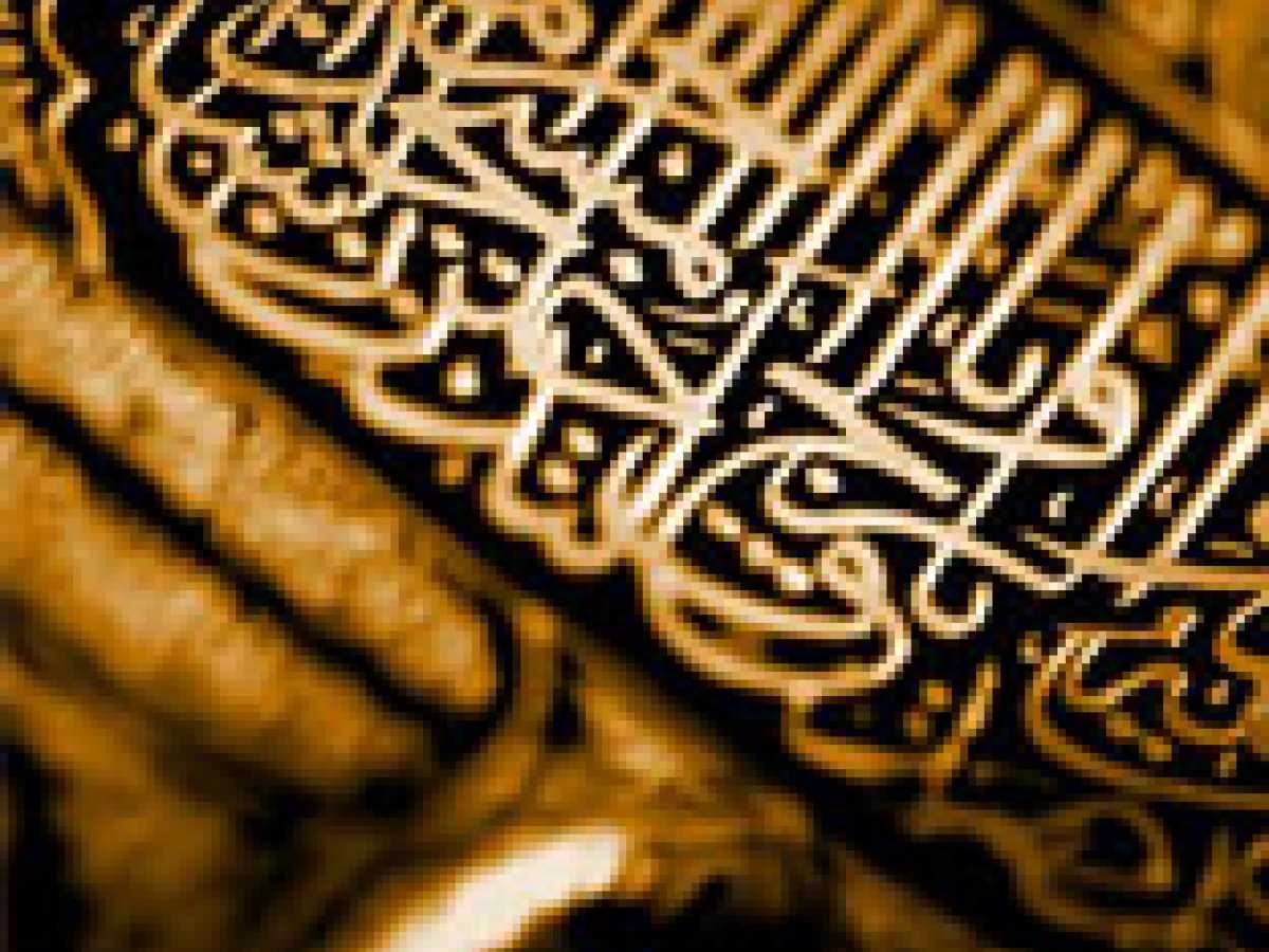 Understanding the Uniqueness of the Qur'an 
