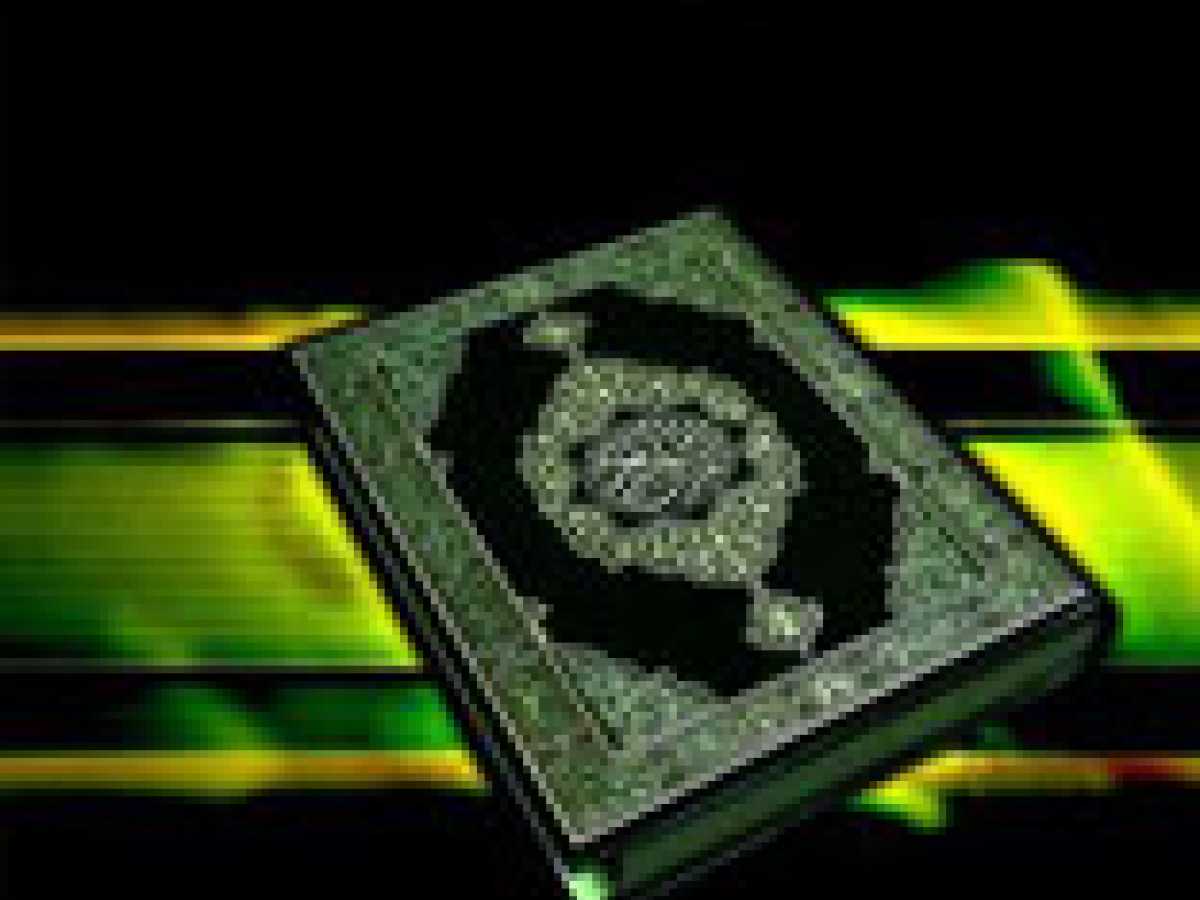 Concept of Kitab in the Qur'an