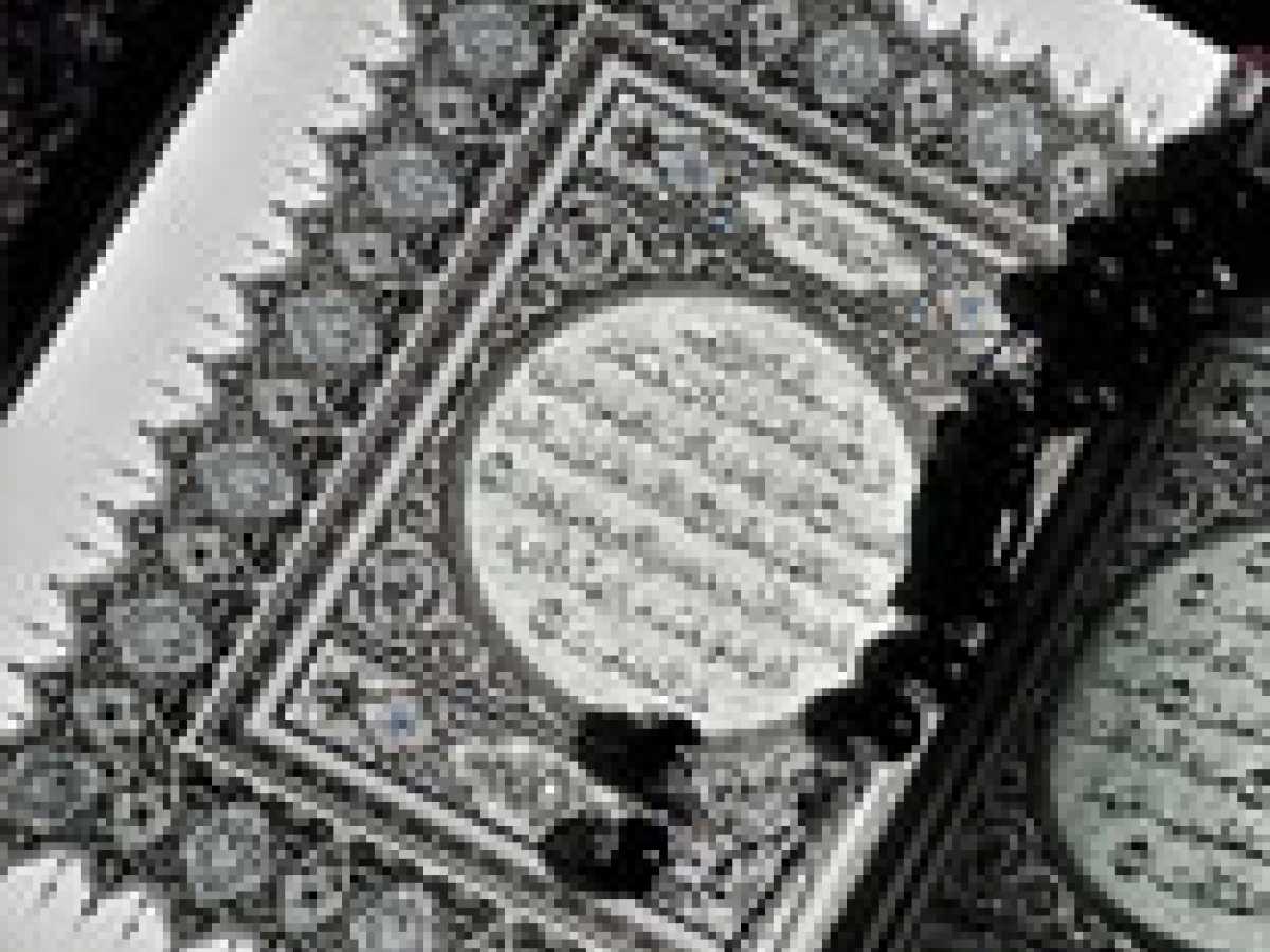Uniqueness of the Qur'an
