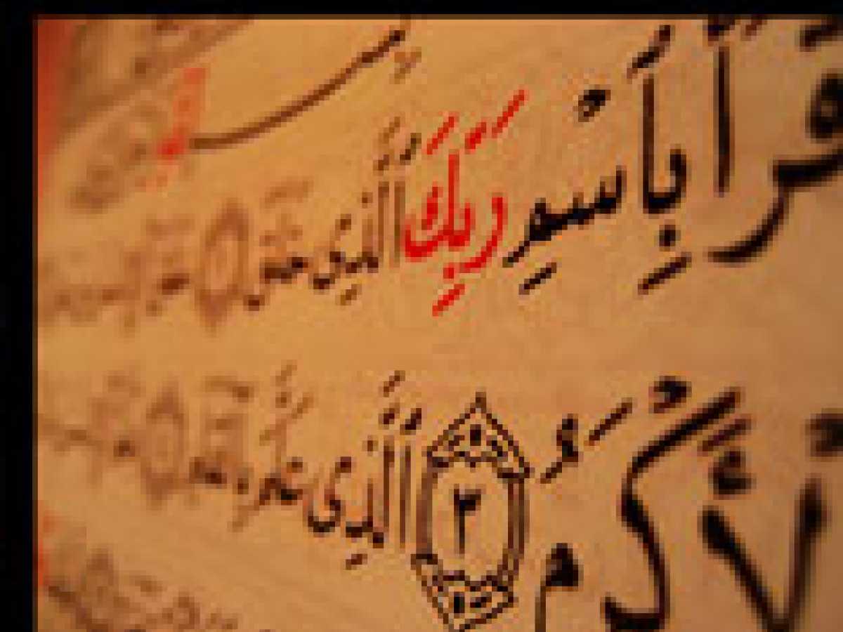 The Language of the Quran
