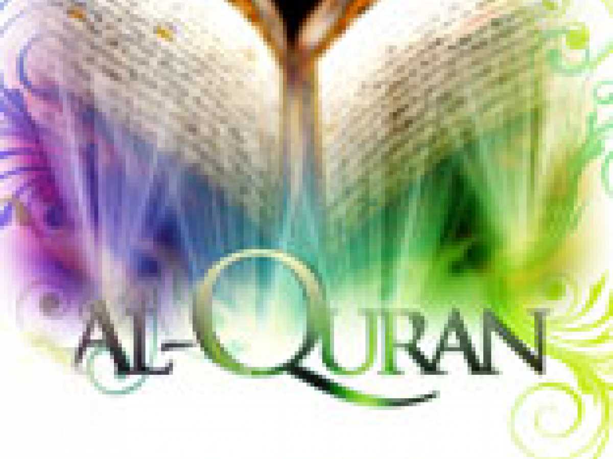 The Holy Qur'an: the Fountainhead of the Sciences 