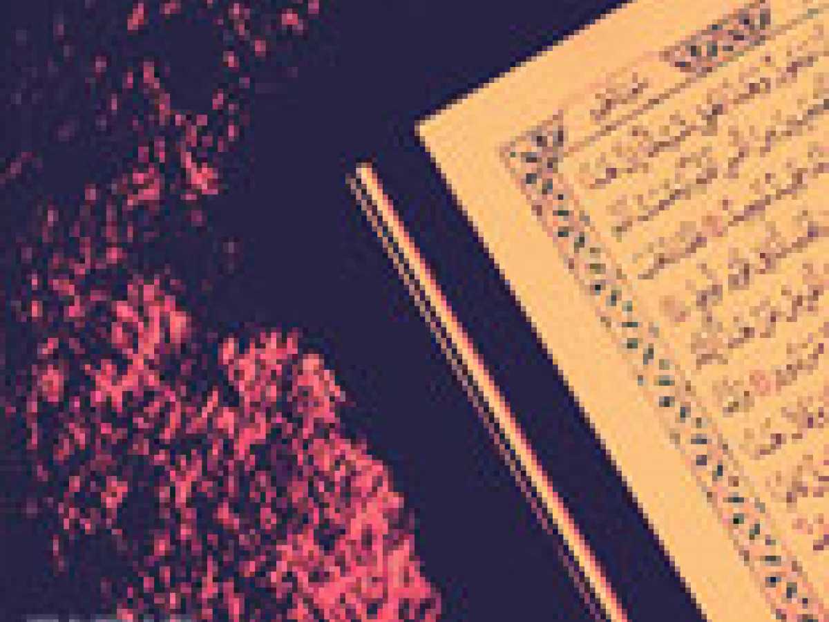 Man and Responsibility in the Holy Qur'an