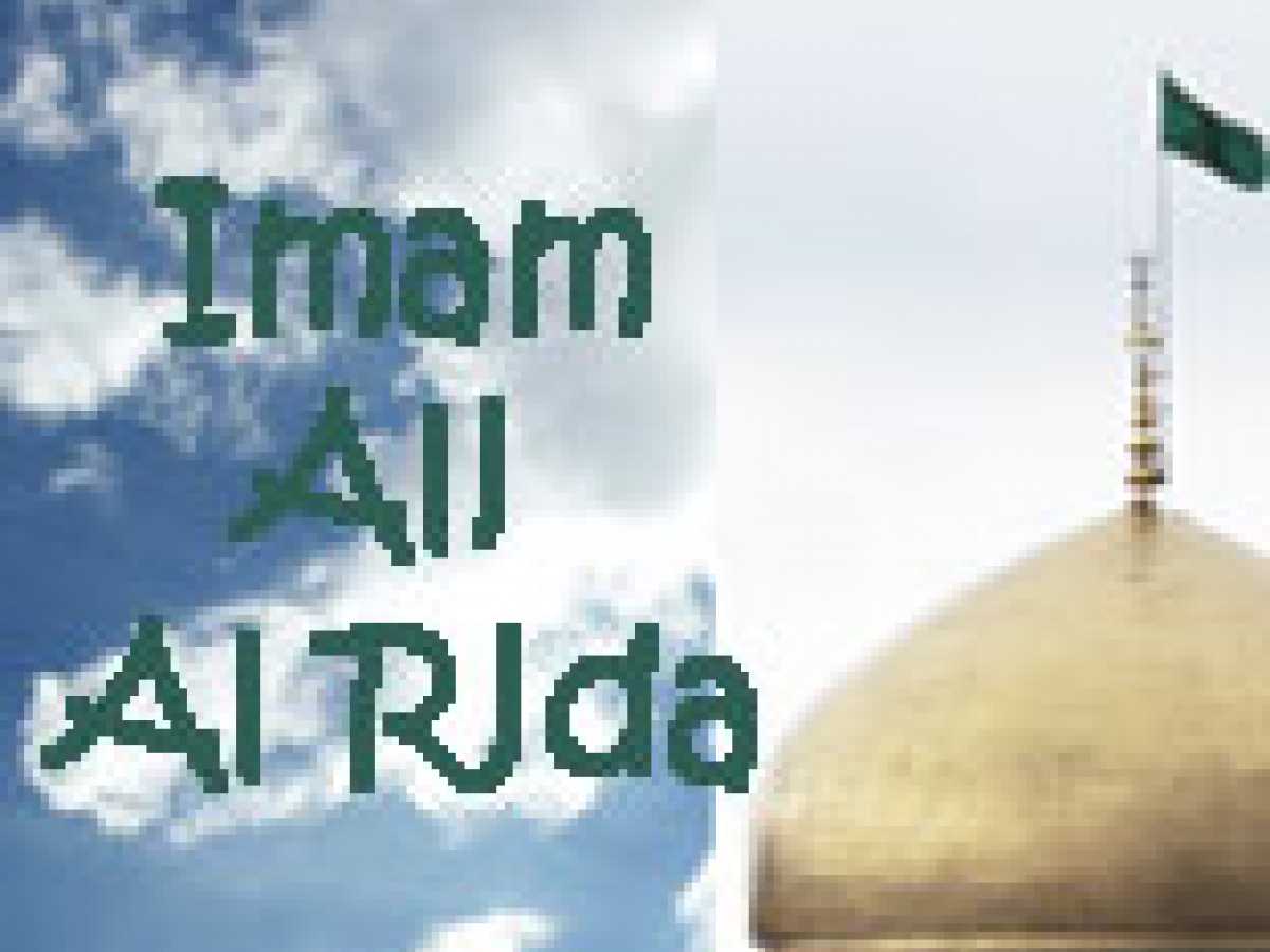 Divine Knowledge of Imam Rida (as)
