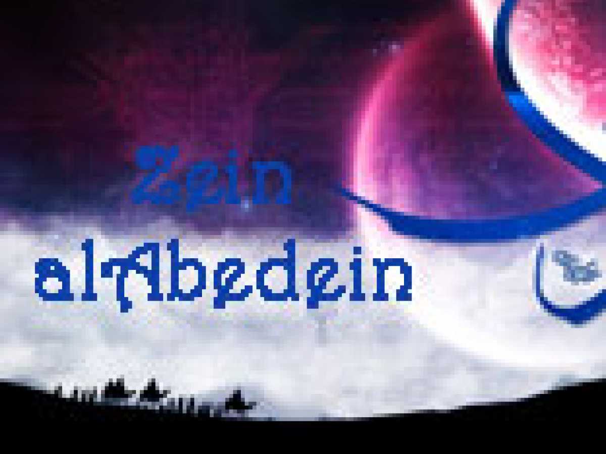 In Praise of Imam Zaynul Abideen (a.s.)