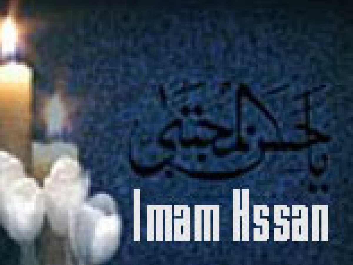 A Brief History of Imam Hassan's Life 