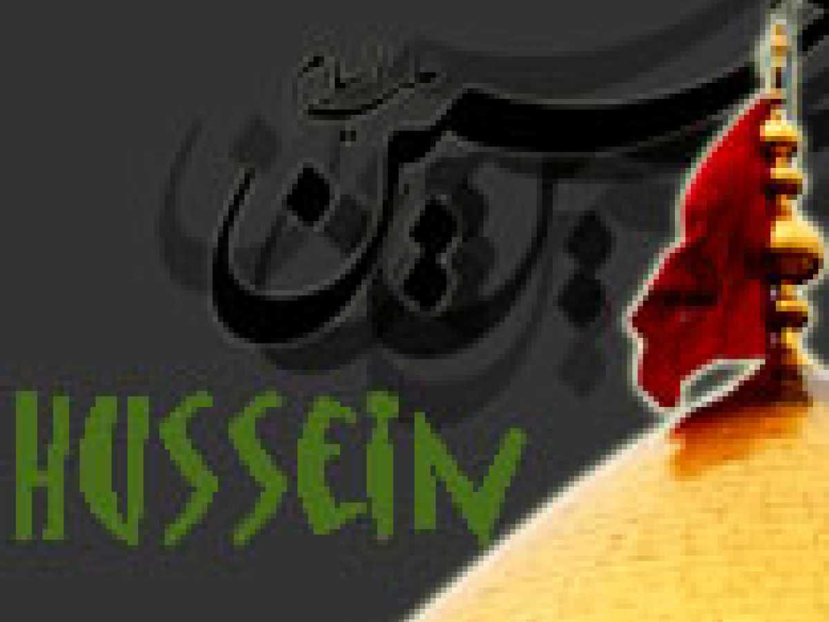 How Do We View Imam Husayn (A.S) in the Depth of History? 
