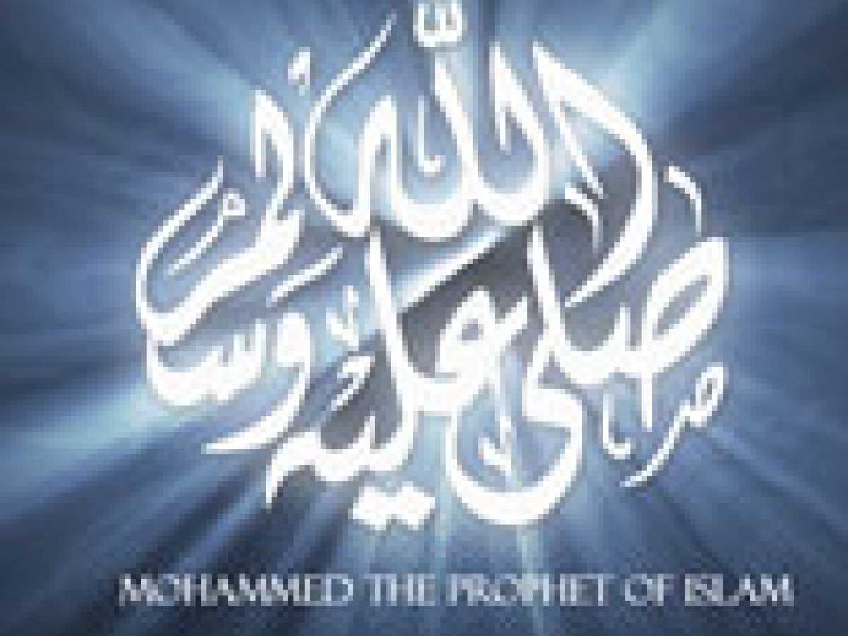 Prophet Muhammad's Hadith 