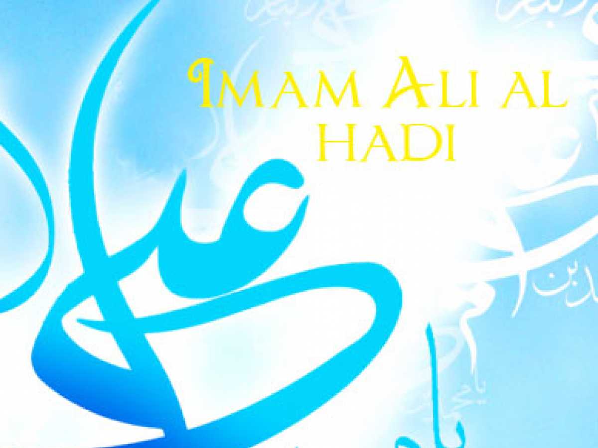 Imam Ali Al-Hadi (as) - The Guardian of Islam