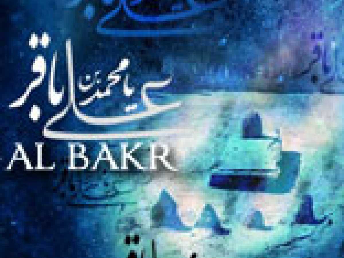 Al Baqir: The exponder of knowledge