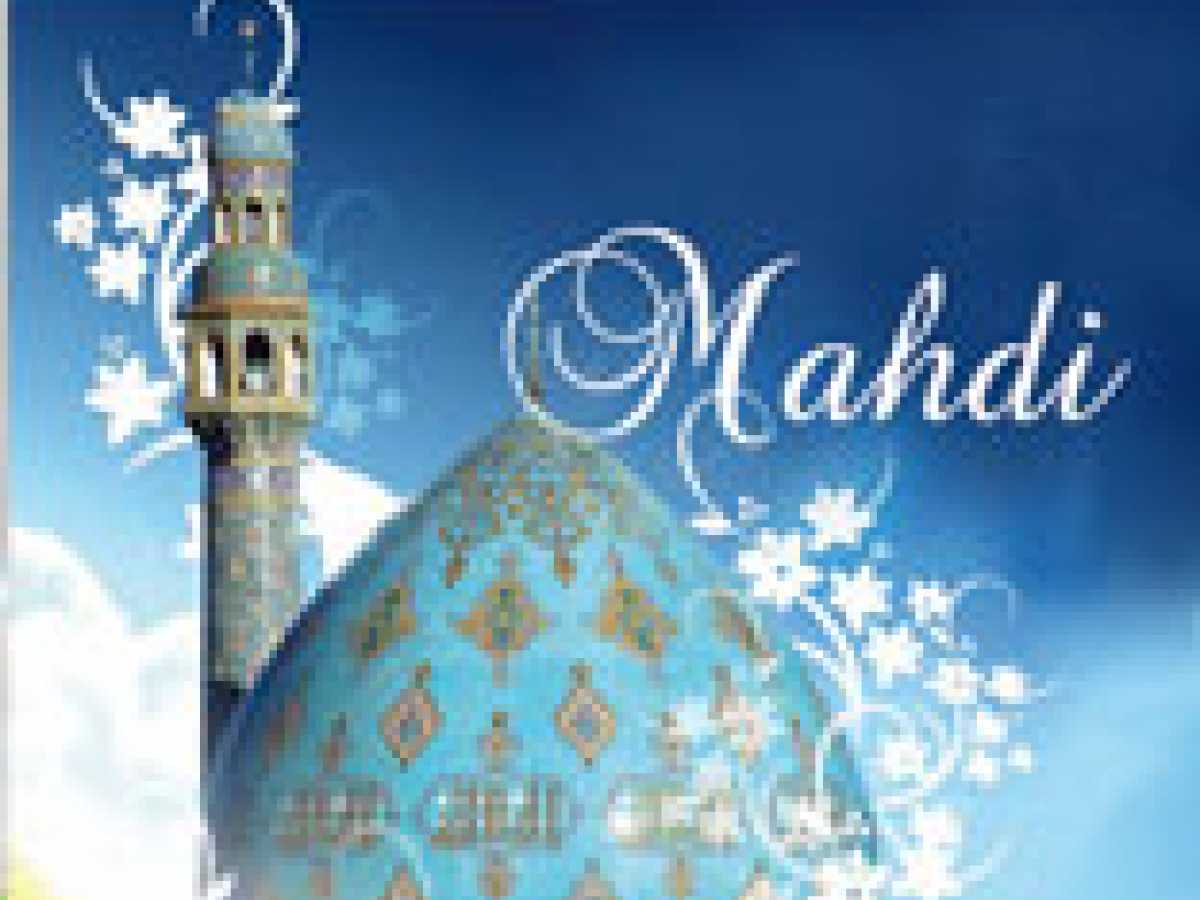 Birth Details of Imam Mahdi(AJ)( Part 2)