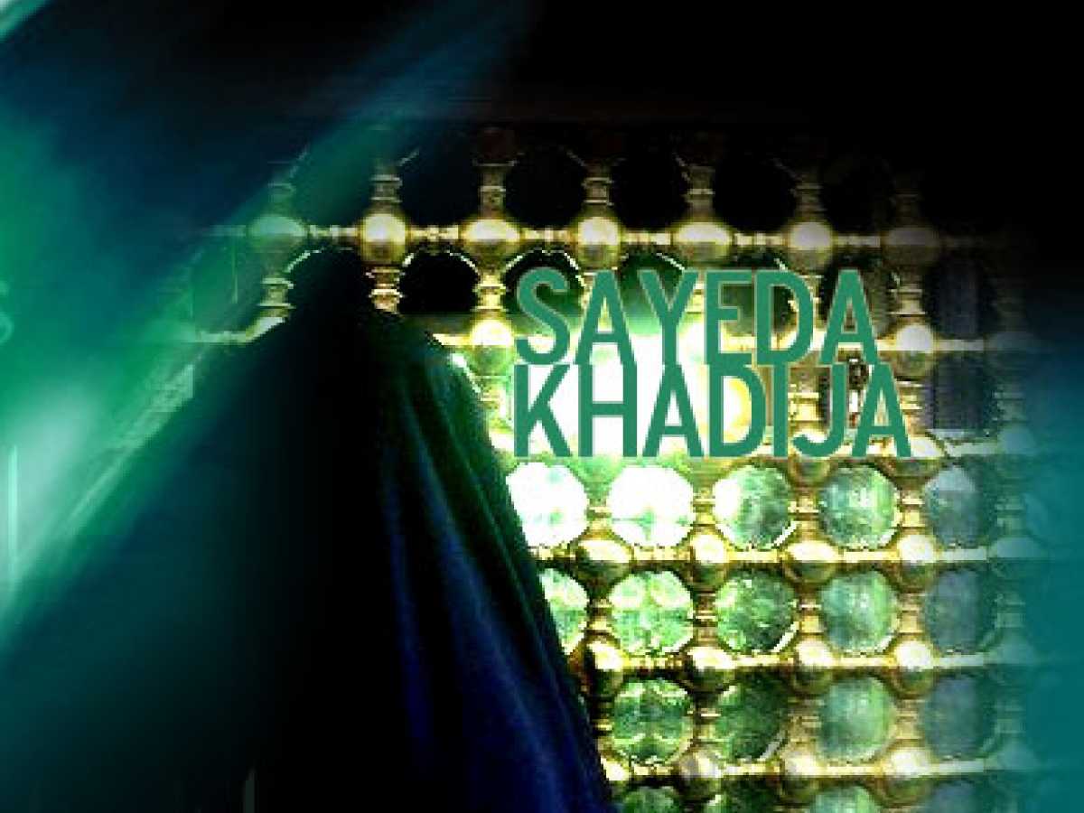 The Death of our Lady Khadija-tul-Kubra (SA)
And Abu Talib (619 AD)
