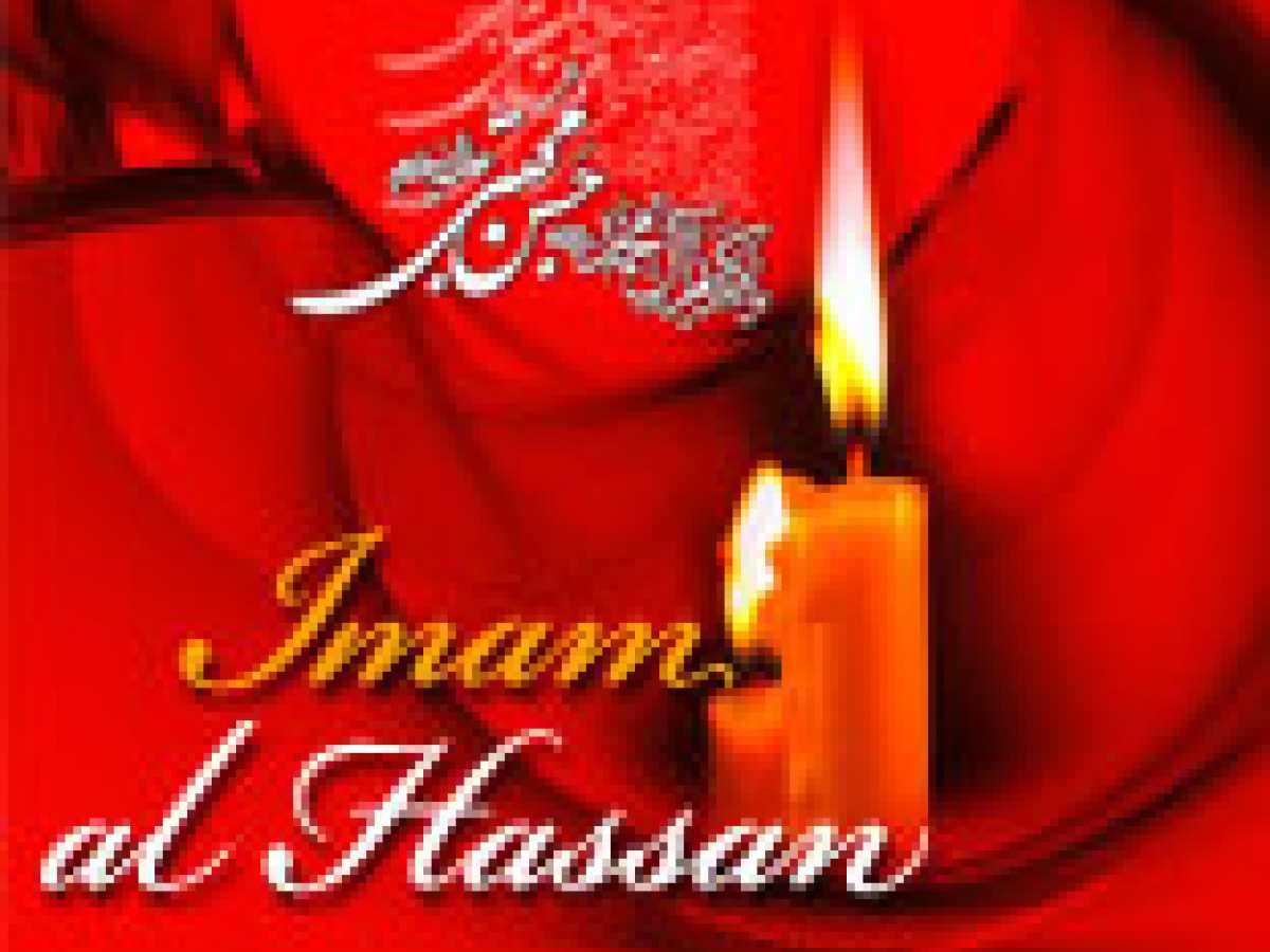 Imam Hassan Mujtaba (AS)
