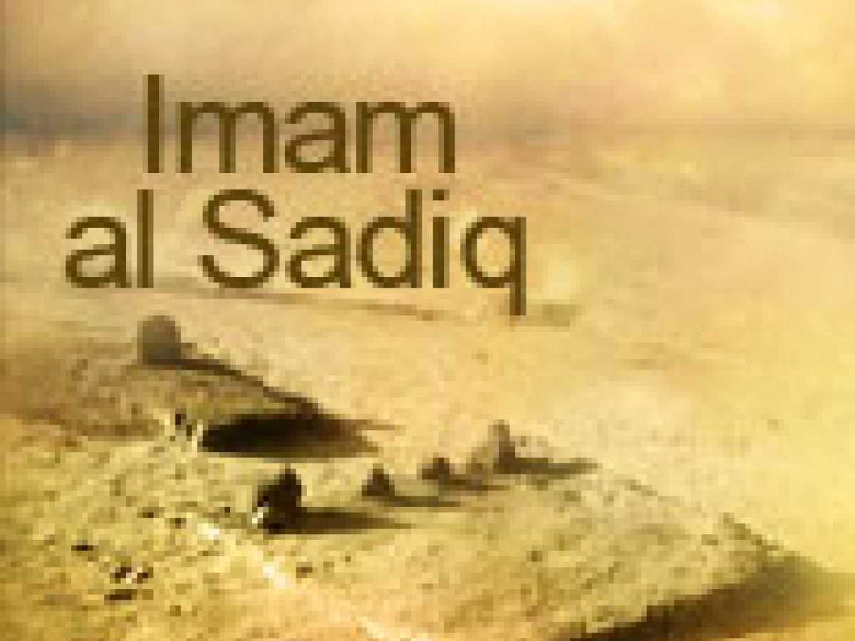 Some Wise Sayings of Imam Jafar Al-Sadiq (AS) on knowledge