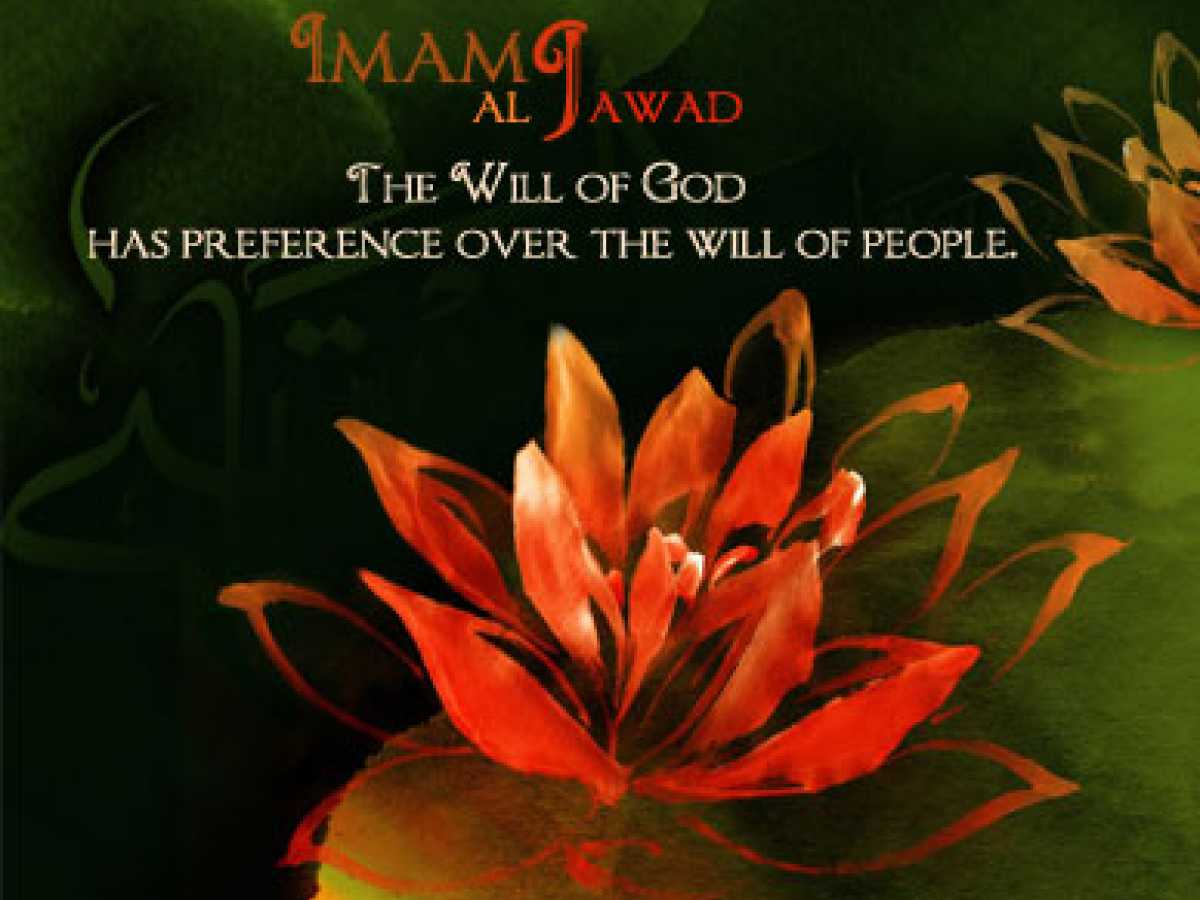 Imam Al-Jawad is the Representative of Allah