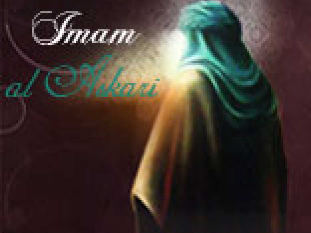 The Personality of Imam