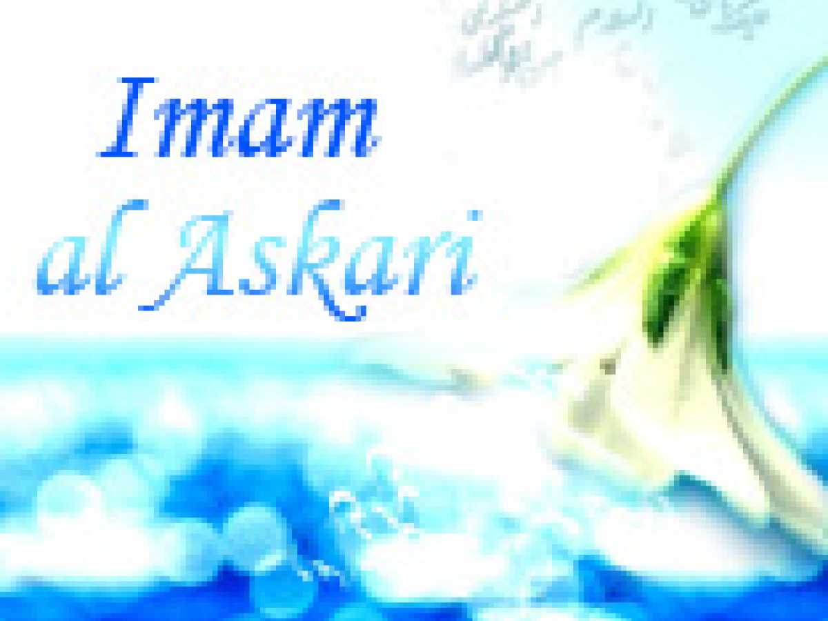 Imam Hasan al-Askari's (A.S.) Divine Knowledge