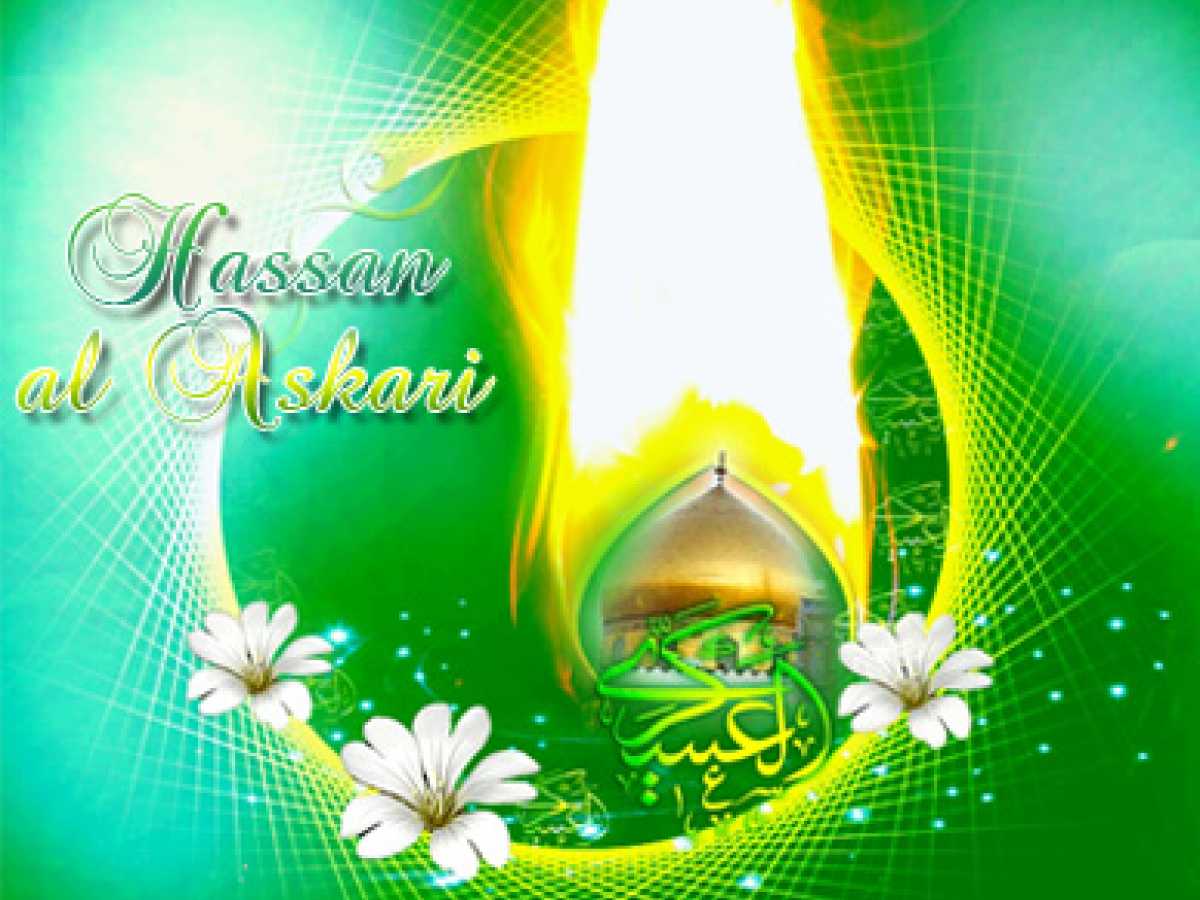 The Life of Our Beloved Imam Hasan Askari
