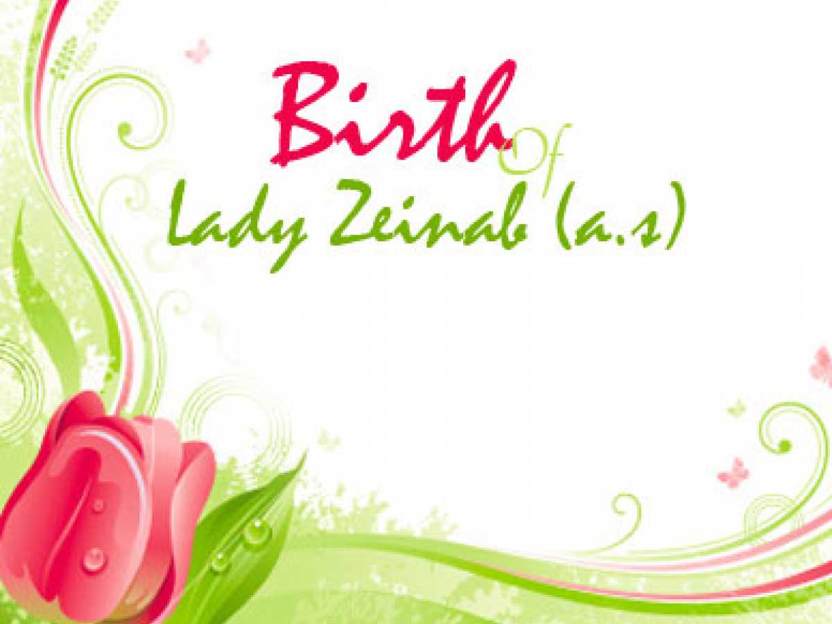 The Birth of Sayyeda Zainab (s.a.)