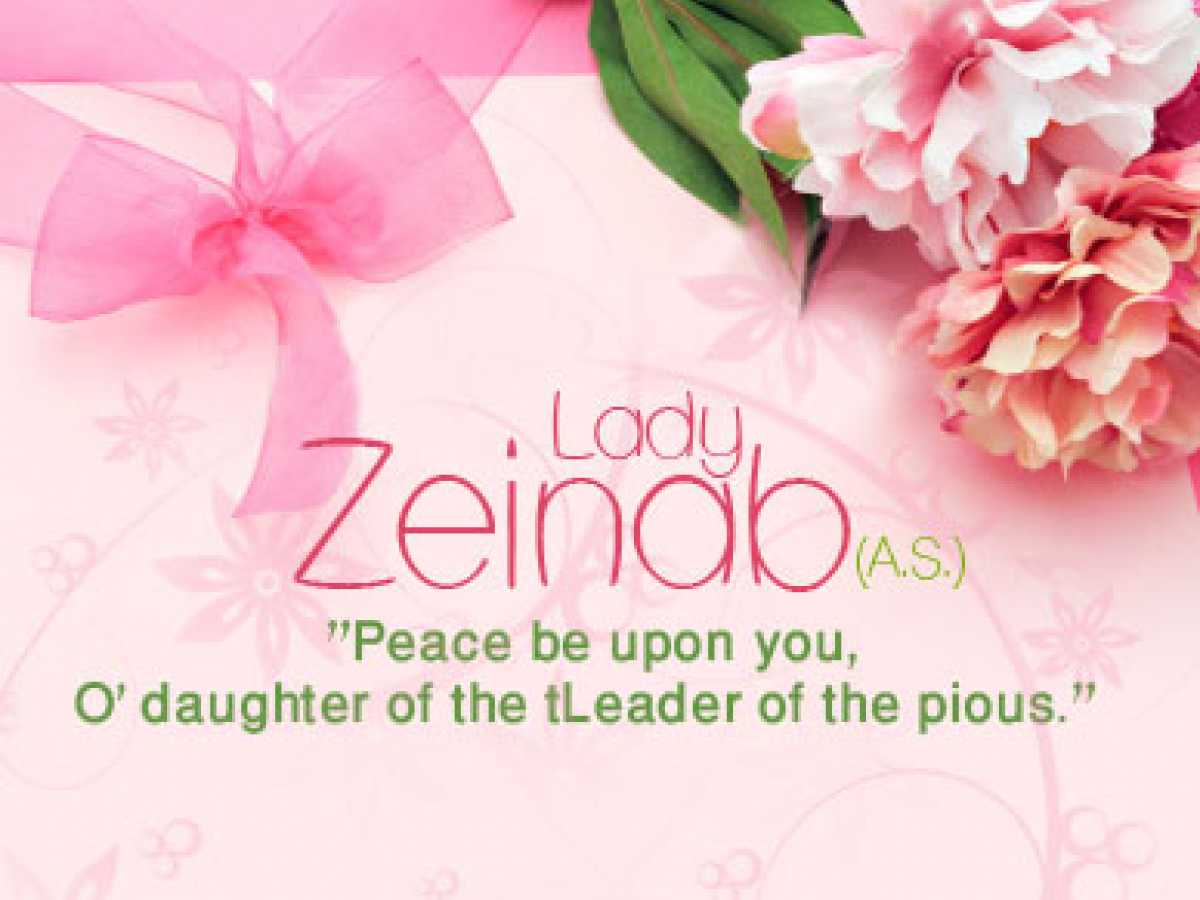 Zainab: Lady of knowledge and virtue 