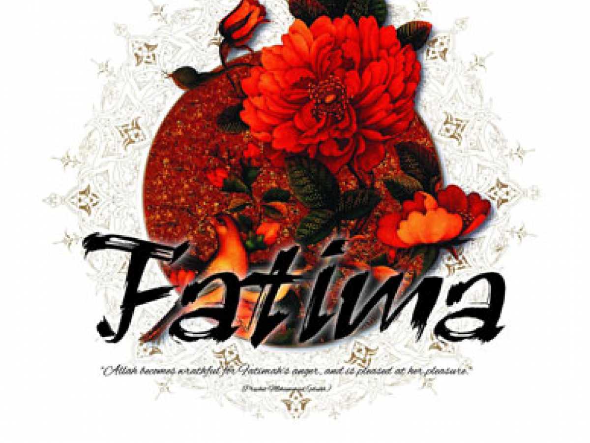 Fatima (peace be upon her)
