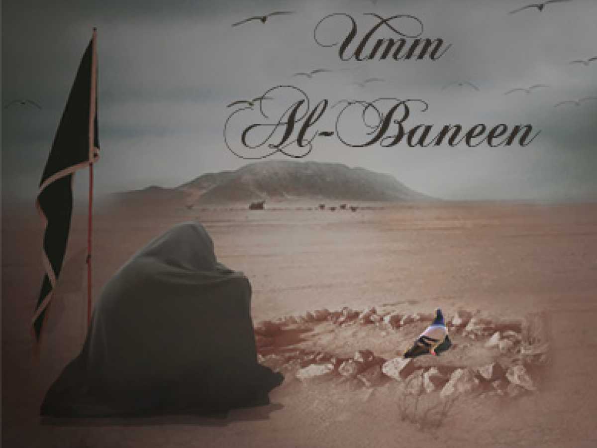 Ummul Baneen the first Nawih (lamentation poetry) Reciter for the martyrdom of Imam Husain (A.S.)