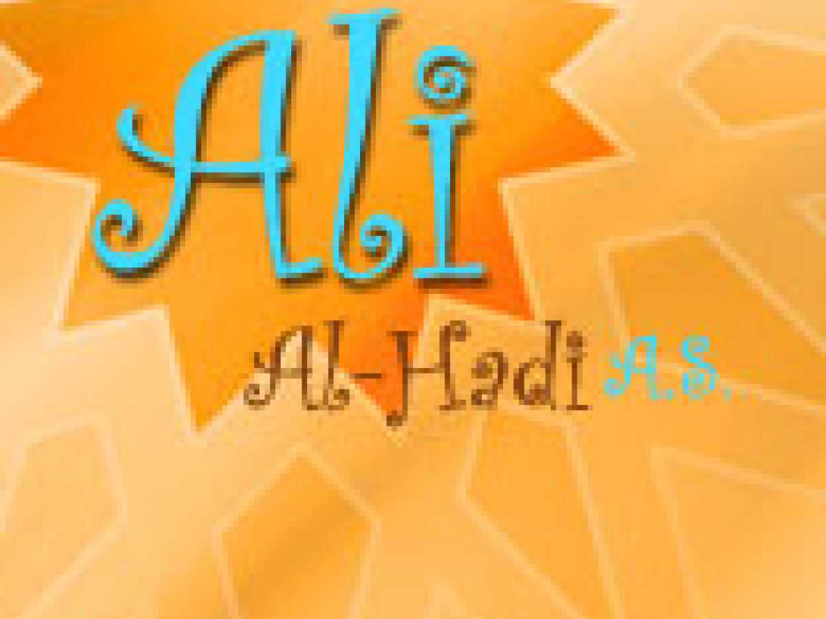 A little collection of quotes from Imam Al-Hadi (pbuh)