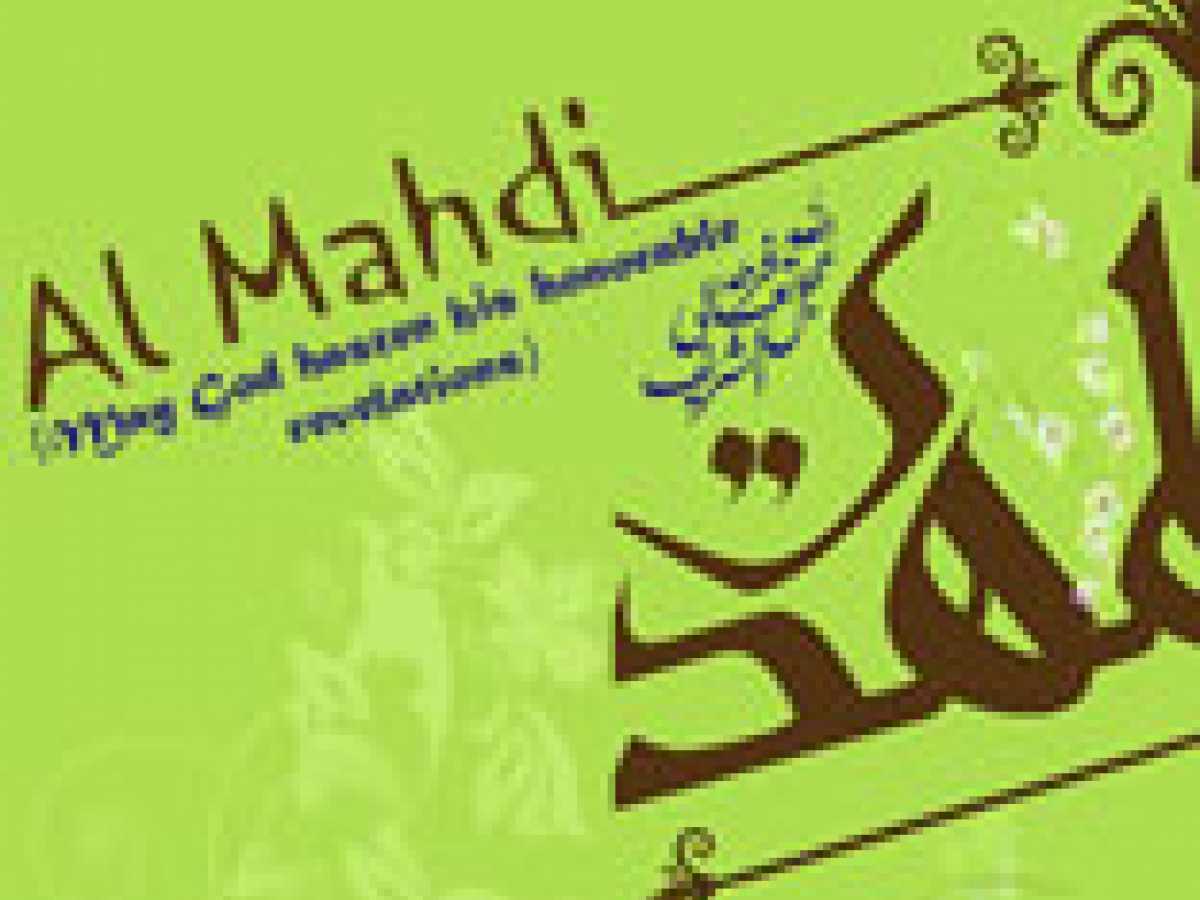 Similarity Of Imam Mahdi (A.S.) To The Prophets (A.S.)