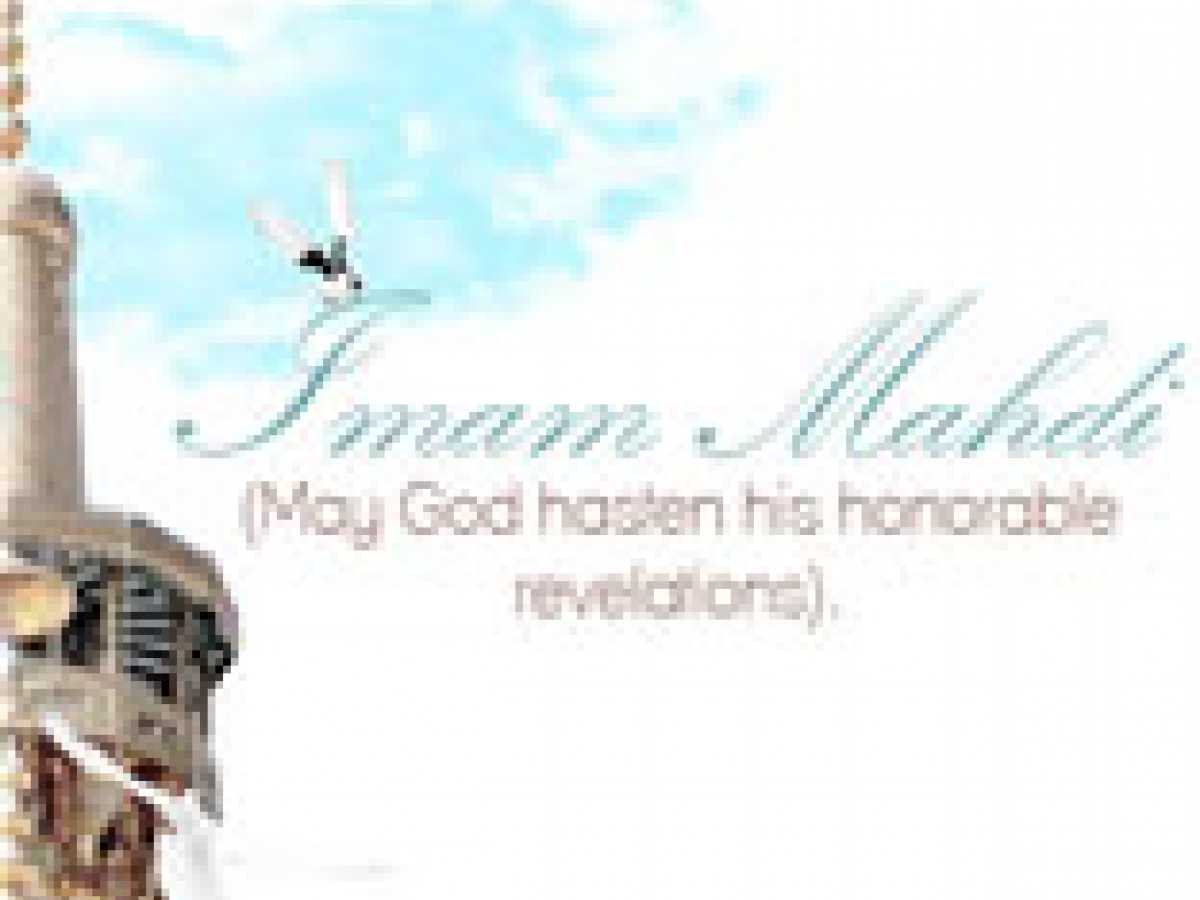 Advent Of Imam Mahdi (A.S.)
