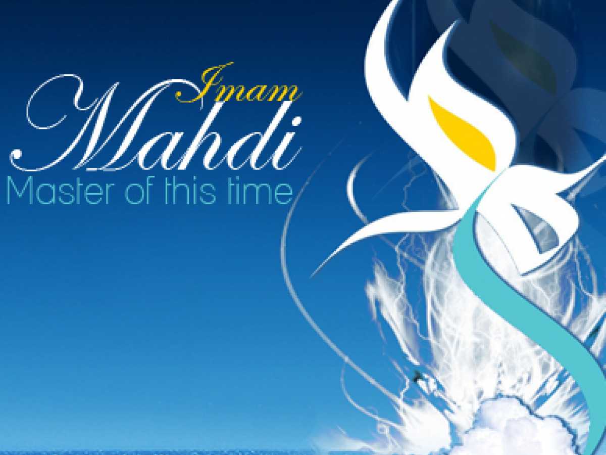 Birthday of Imam al-Mahdi (AS)