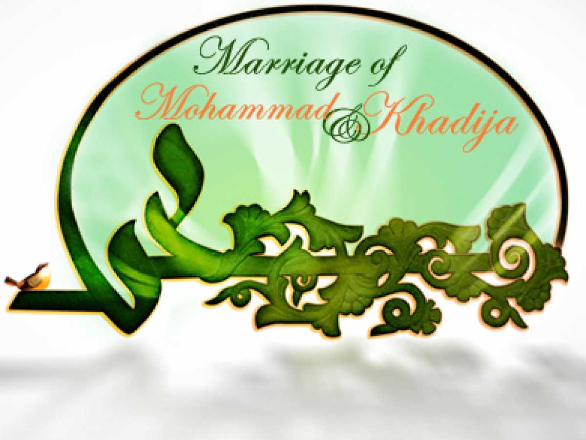 The Prophet's First Marriage