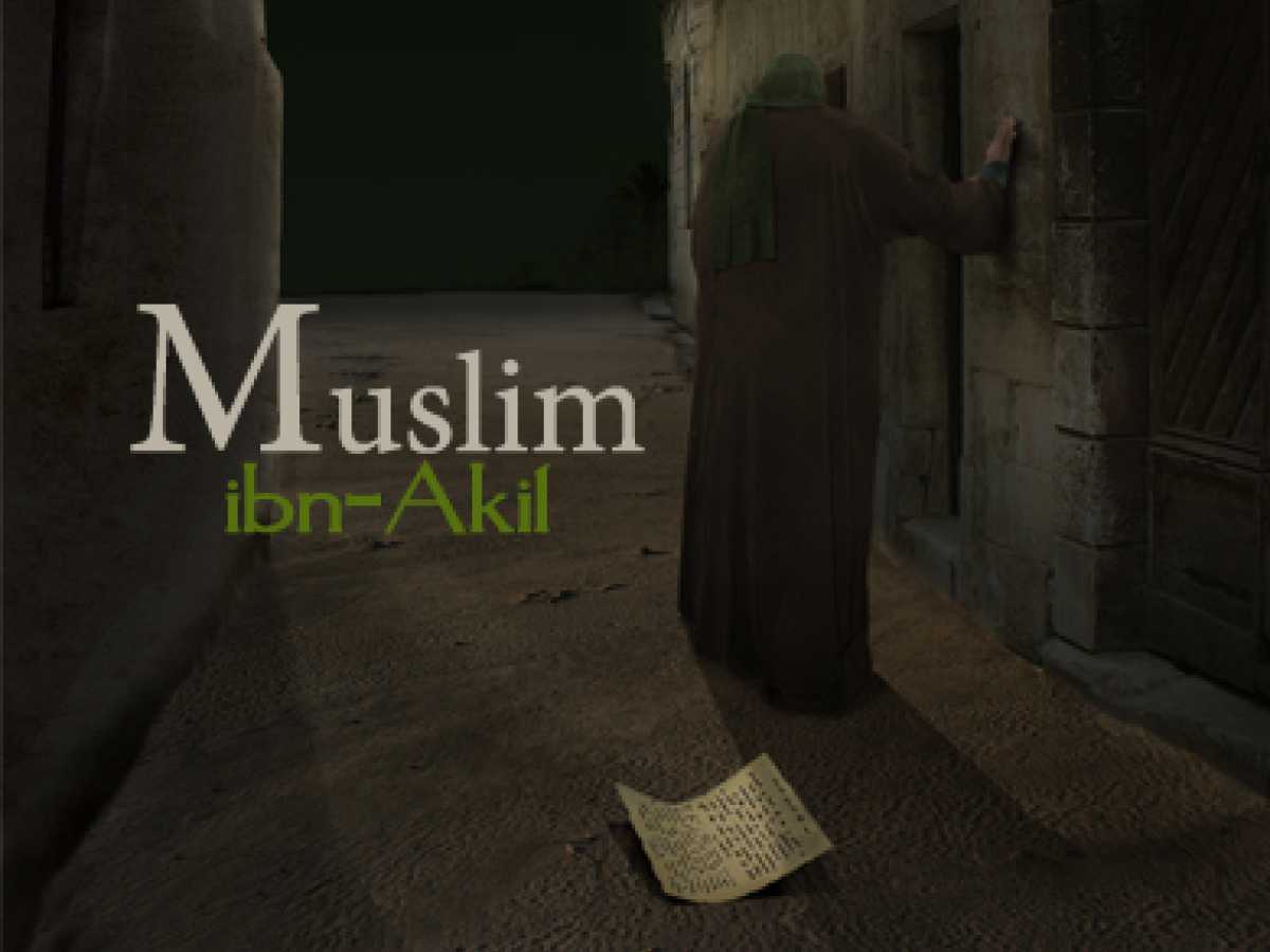 Aqab Rasool ::Al-Maaref:: Islamic Organization: