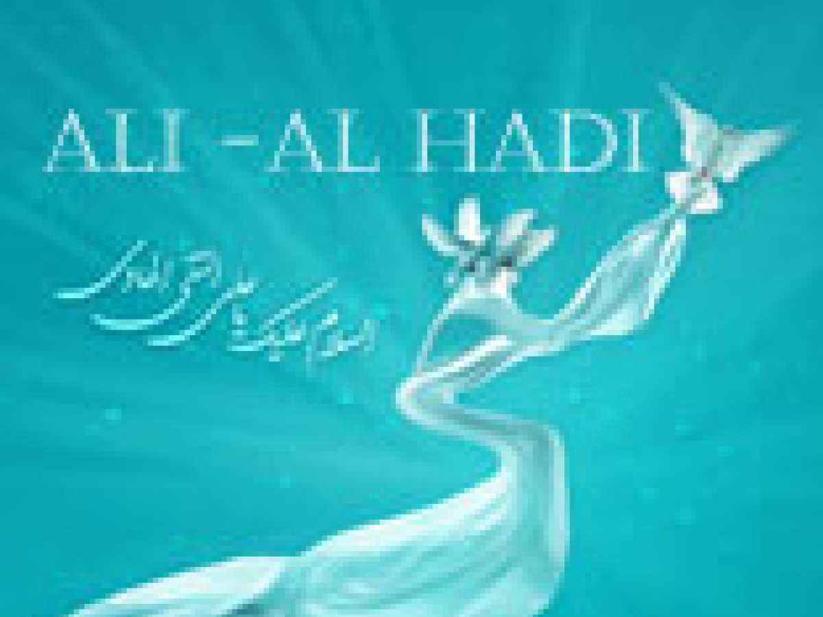 Knowledge and Sciences of Imam Ali Al-Hadi
