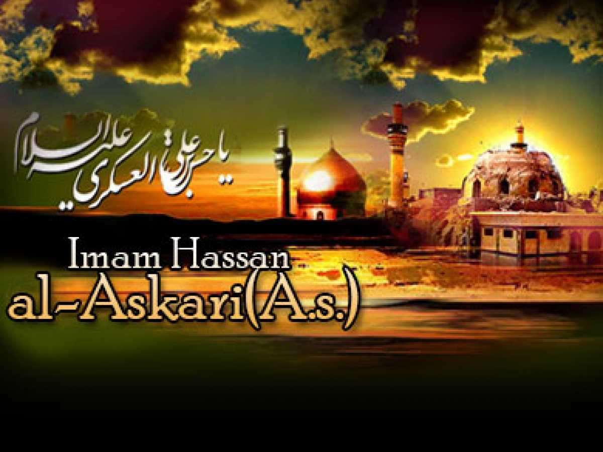 Imam Hasan al-Askari (A.S.)'s Political, Social and Knowledge Aspect
