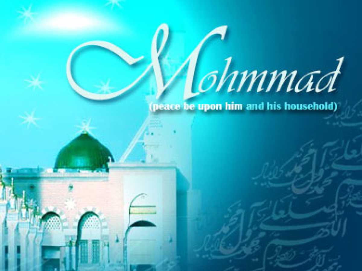 The Complete Life of the Prophet Muhammad