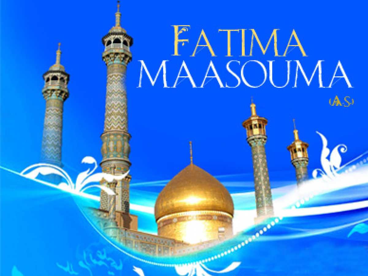 Hadrat Fatima Masouma (a.s.)