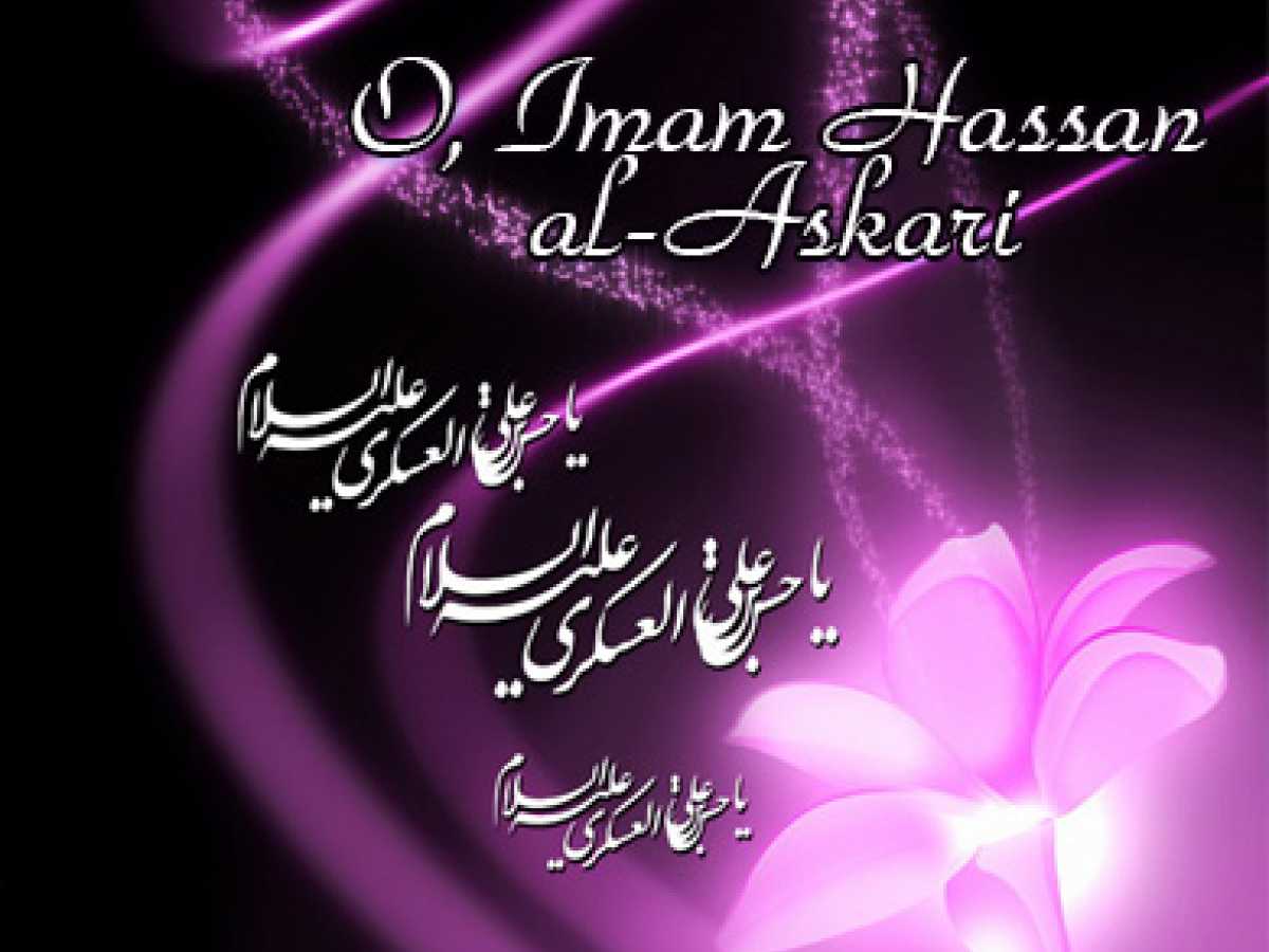 Character and virtues of Imam Al-'Askari (PBUH)