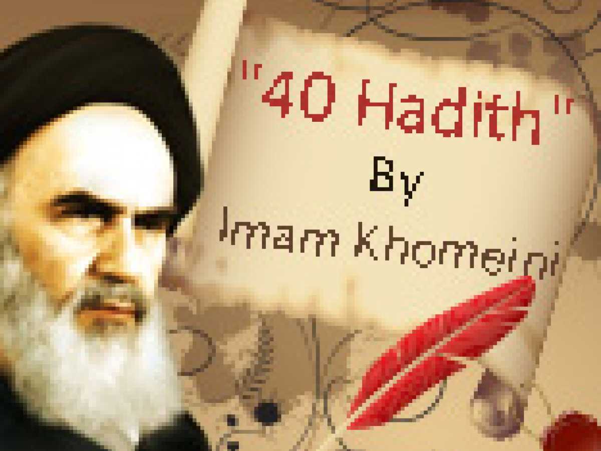 The Second Hadith: On Riya'