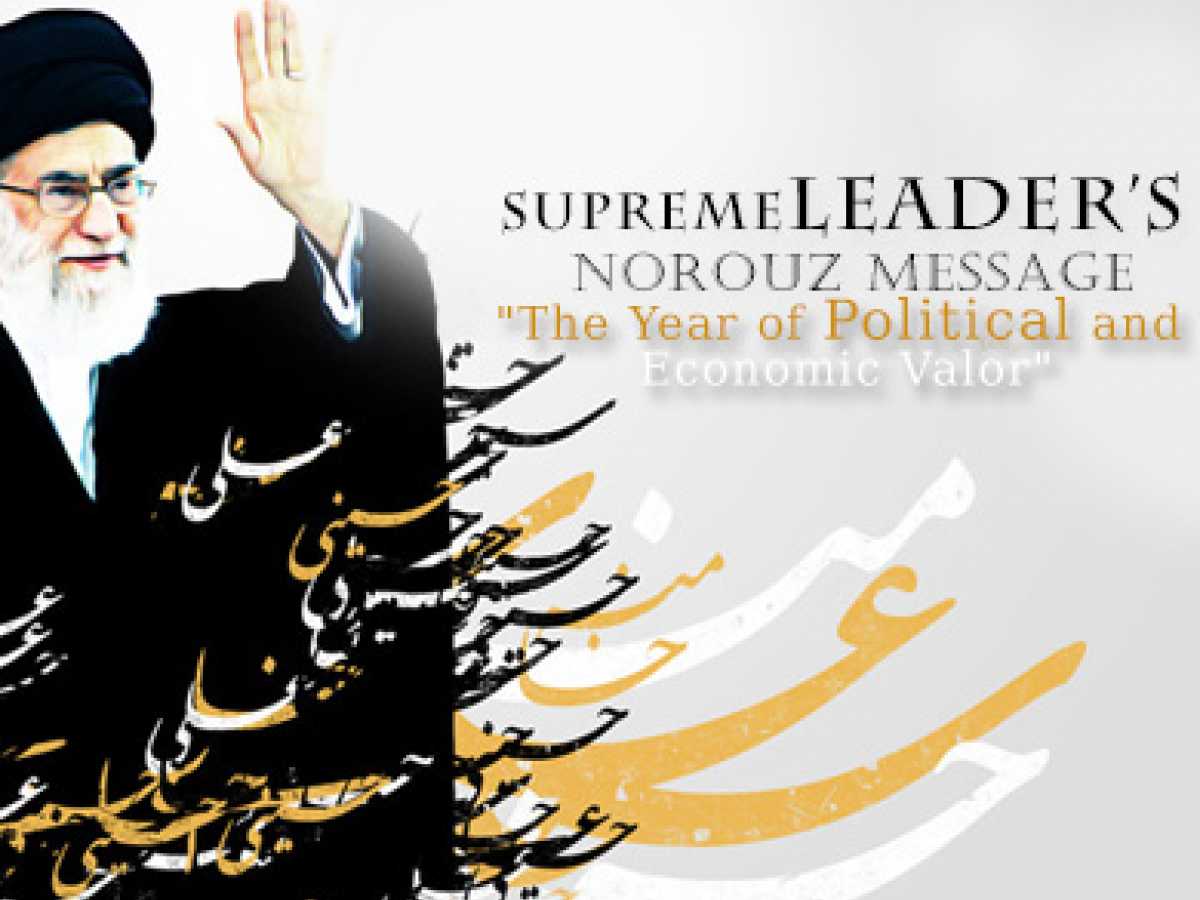 Supreme Leader's Norouz Message