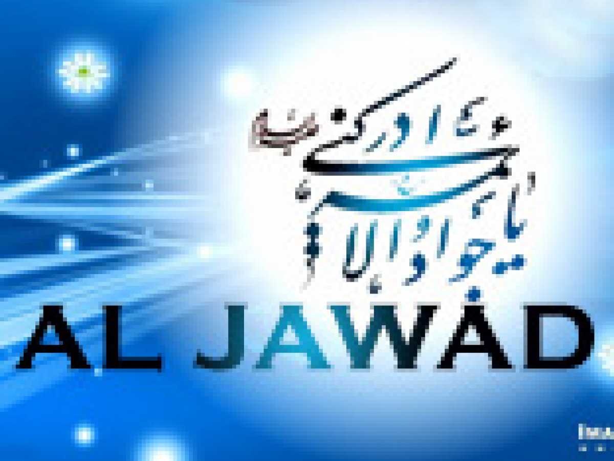 The Political course in the Holy Imam Jawad (AS)'s Life