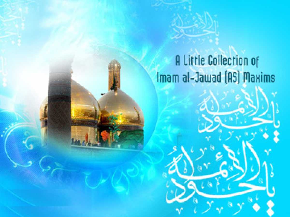 A Little Collection of Imam al-Jawad (AS) Maxims