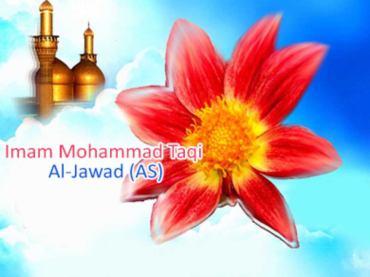 Imam Jawad (A.S.): The Treasure of Knowledge and Source of Wisdom
