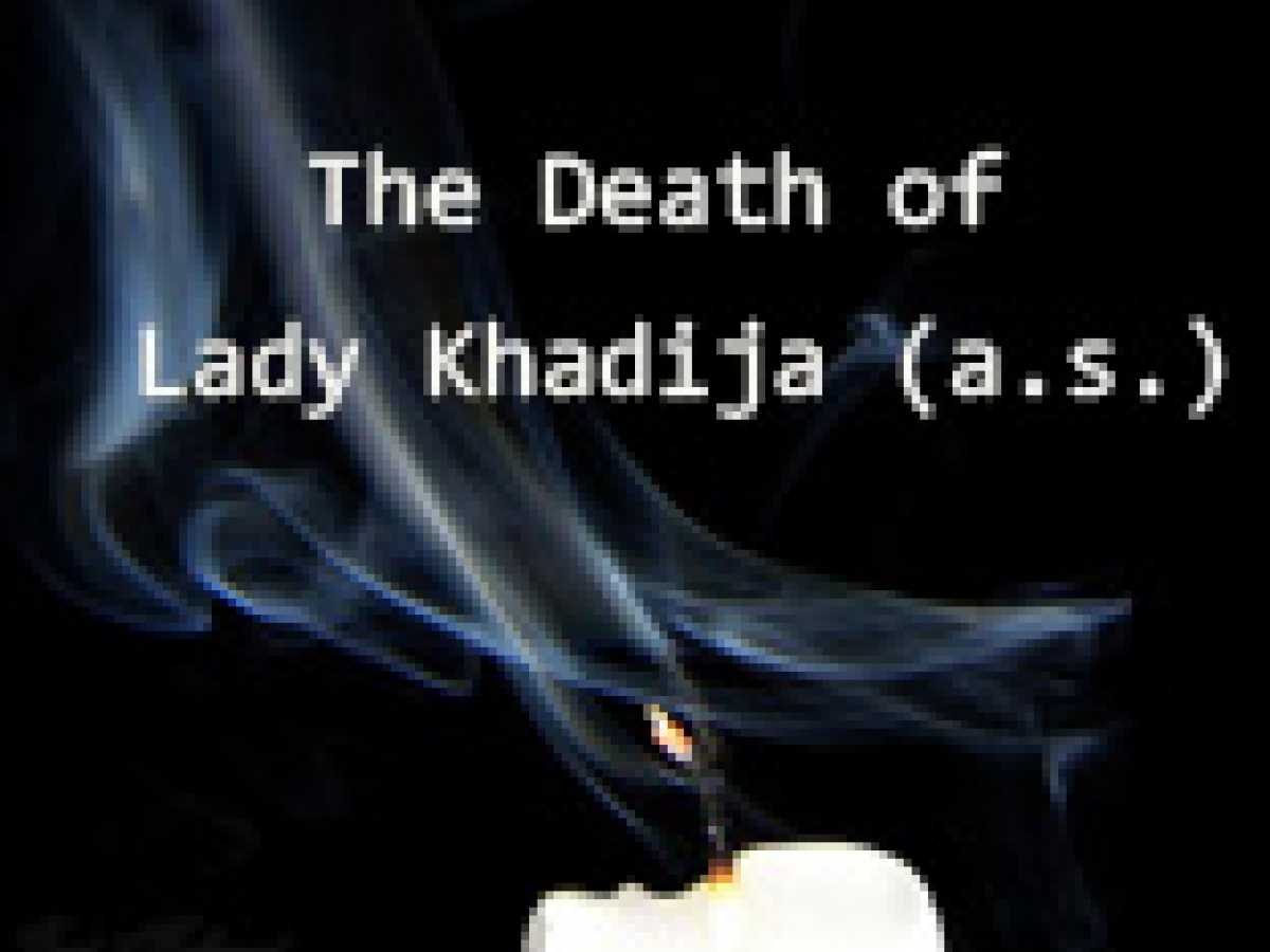 In Memory of Hadrat Khadija (S.A)