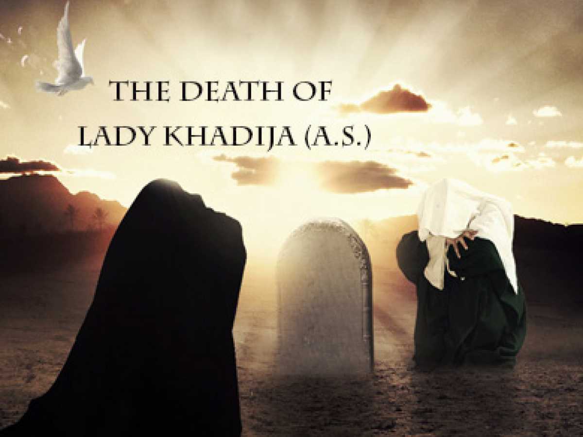 Khadija's Death