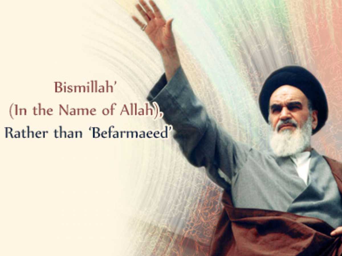 Bismillah' (In the Name of Allah), Rather than ‘Befarmaeed'